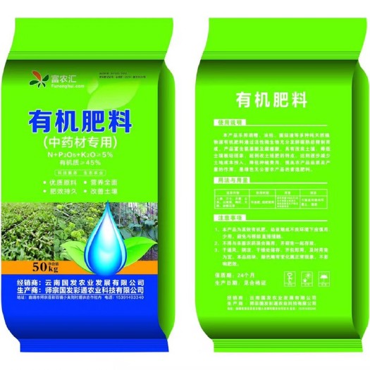泸西县有机肥料  烟沫型有机肥厂家直销；各种干料销售：草碳、菇渣、桑树沫、锯沫