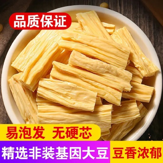 安阳【头层腐竹】干货腐竹段油豆皮豆腐皮豆筋4斤优惠批发包邮