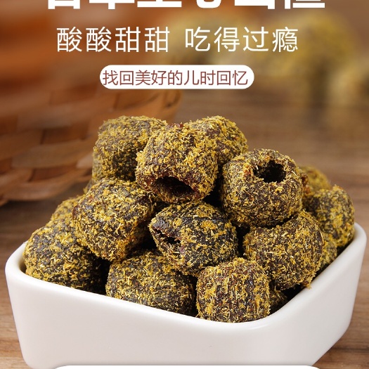 杭州 甘草空心鲜山楂袋装，甘草香草味，酸甜山楂果脯蜜饯。