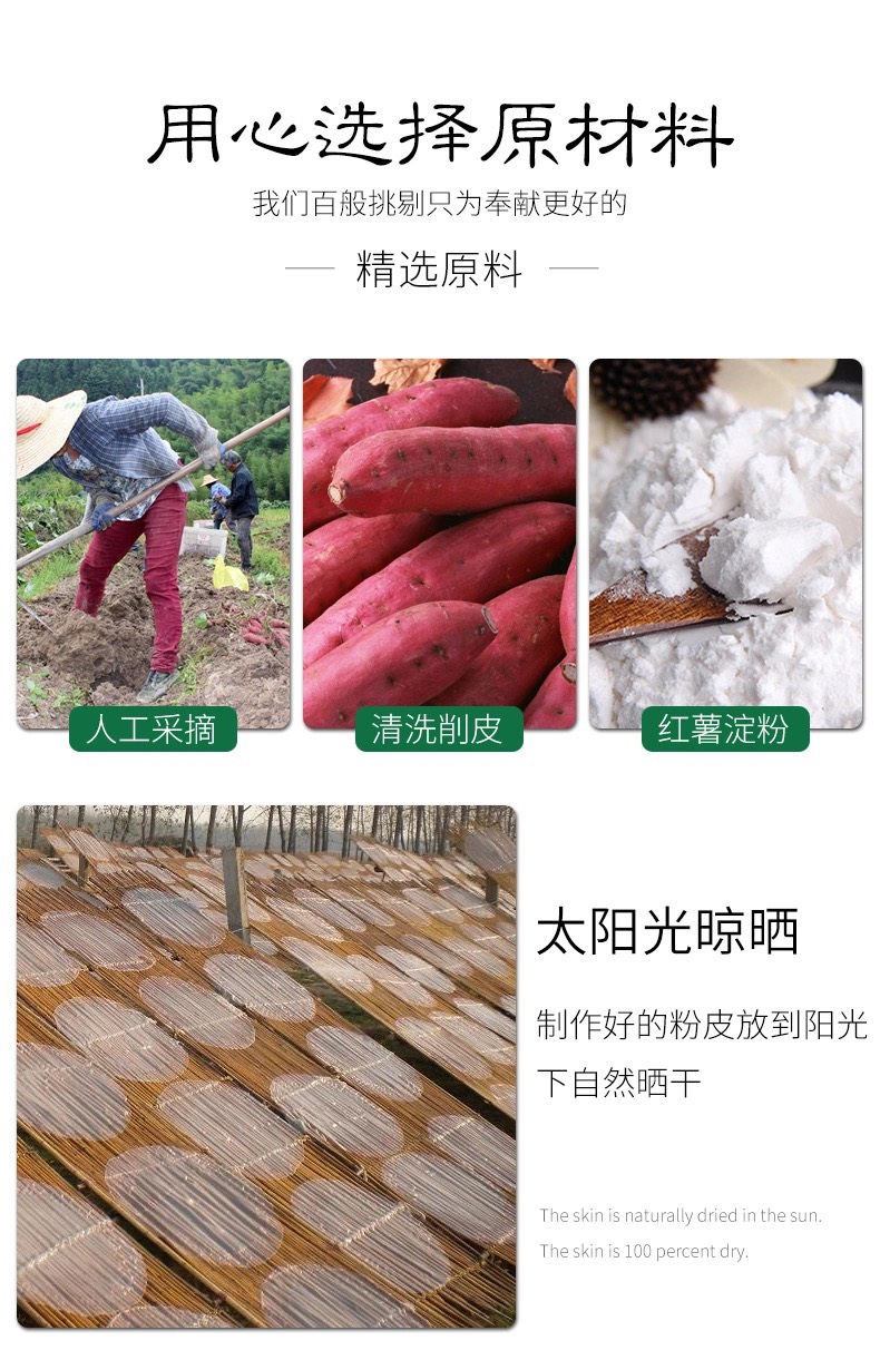 河南特产正宗地瓜小粉皮网红纯正红薯小圆粉皮农家纯手工火锅食材