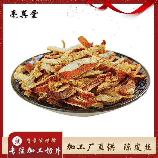 亳州陈皮块  陈皮丝 陈皮颗粒专注加工切丝   大货直销
