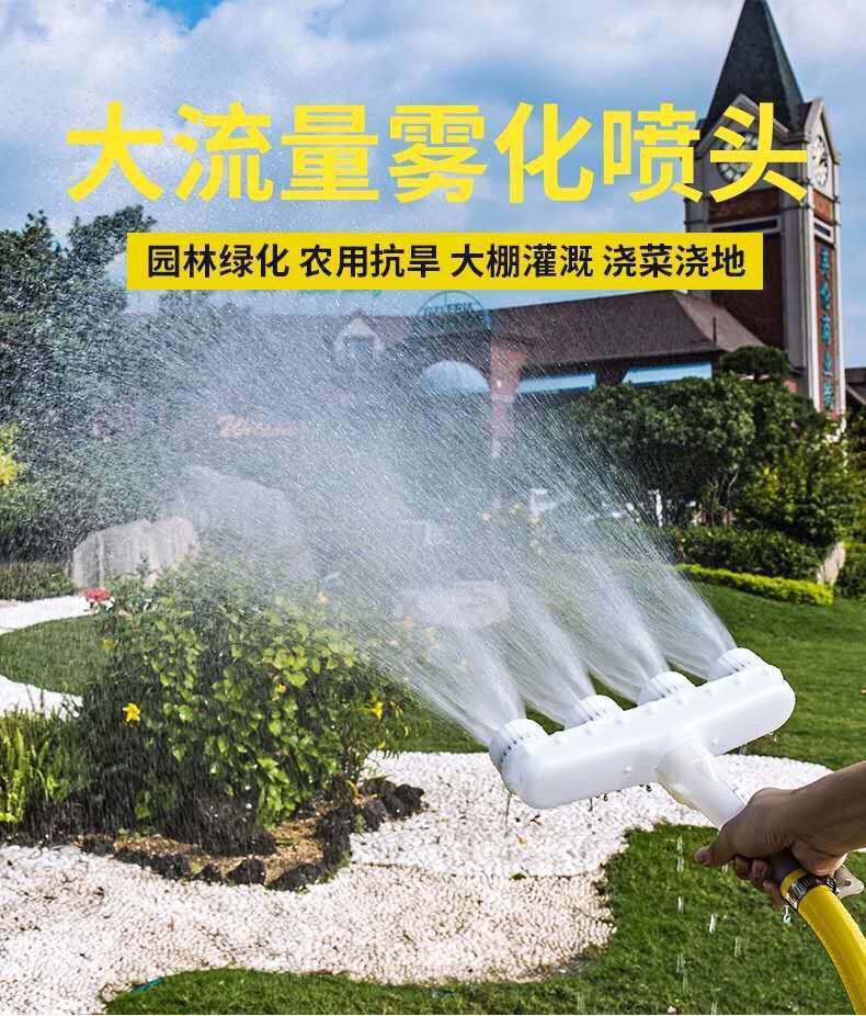 農(nóng)用噴頭澆水澆花澆地方便耐用園林園藝大棚灌溉水泵灑水霧化噴水