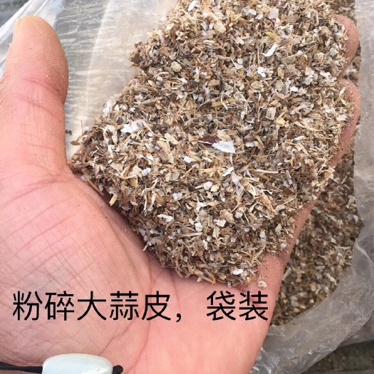 石家庄青干草饲料  粉碎大蒜皮，5毫米锣底