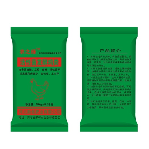 邯郸活性菌发酵鸡粪/95%发酵鸡粪/有机质含量30%－40%