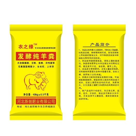 邯郸发酵纯羊粪/95%发酵羊粪/有机质含量30%－40%