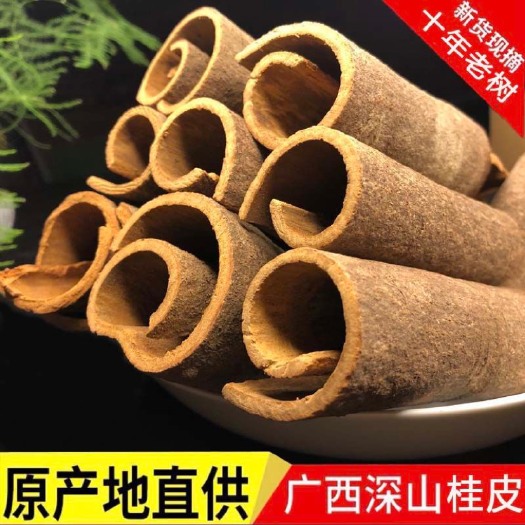 田东县厚肉桂  【正宗广西桂皮干】批发桂皮干肉桂皮粉香料中药材八角桂皮香叶