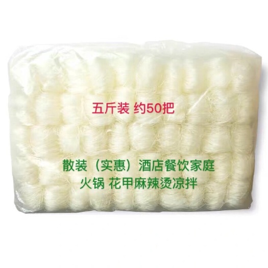 【正宗】龙口工艺绿豆粉丝酸辣粉花甲粉麻辣烫火锅凉拌批发包邮