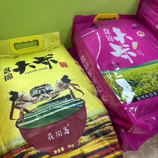 盘山县东北大米 一等品 晚稻 籼米 