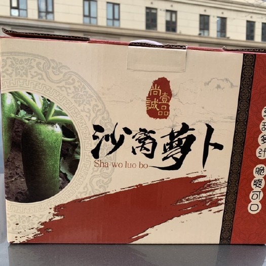 天津 正品小沙窝萝卜 原产地直发