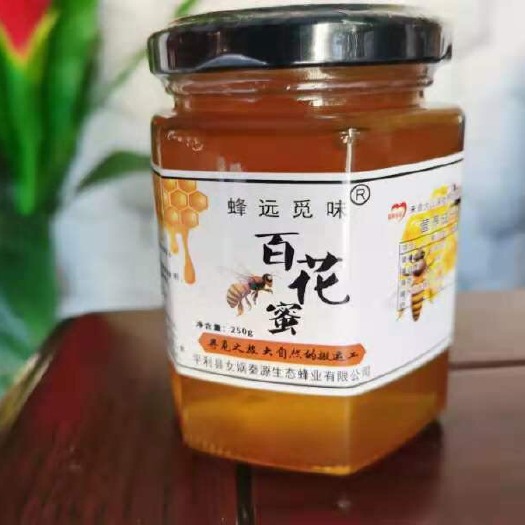 平利县红花蜂蜜 百花密 农家自产一年只割一次的土蜂蜜500克 包邮