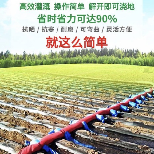 天津农用浇水浇地灌溉布水带带袖布水带软管地龙垄沟龙带水管多袖