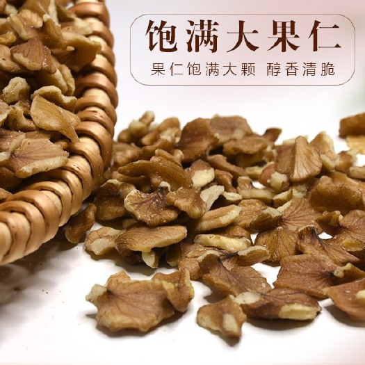 铁力市包邮5斤起东北伊春山核桃仁手工生核桃仁