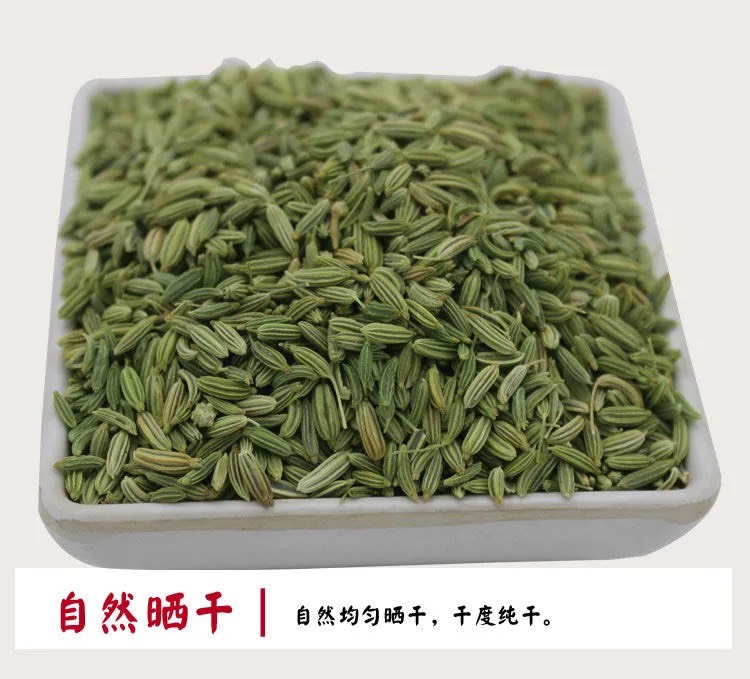 【特级小茴香】小茴香调味香料花椒八角火锅卤肉料调料大全批发