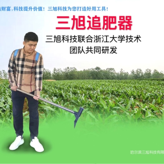 哈尔滨追肥器 施肥器 追肥 手动施肥器 半自动追肥器