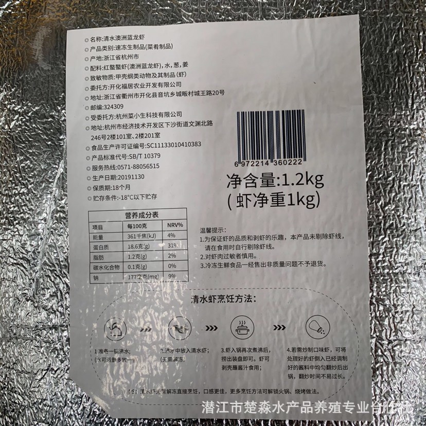 澳洲淡水小龙虾 液氮速冻清水澳龙淡水小龙虾蓝龙虾红螯螯虾鲜活