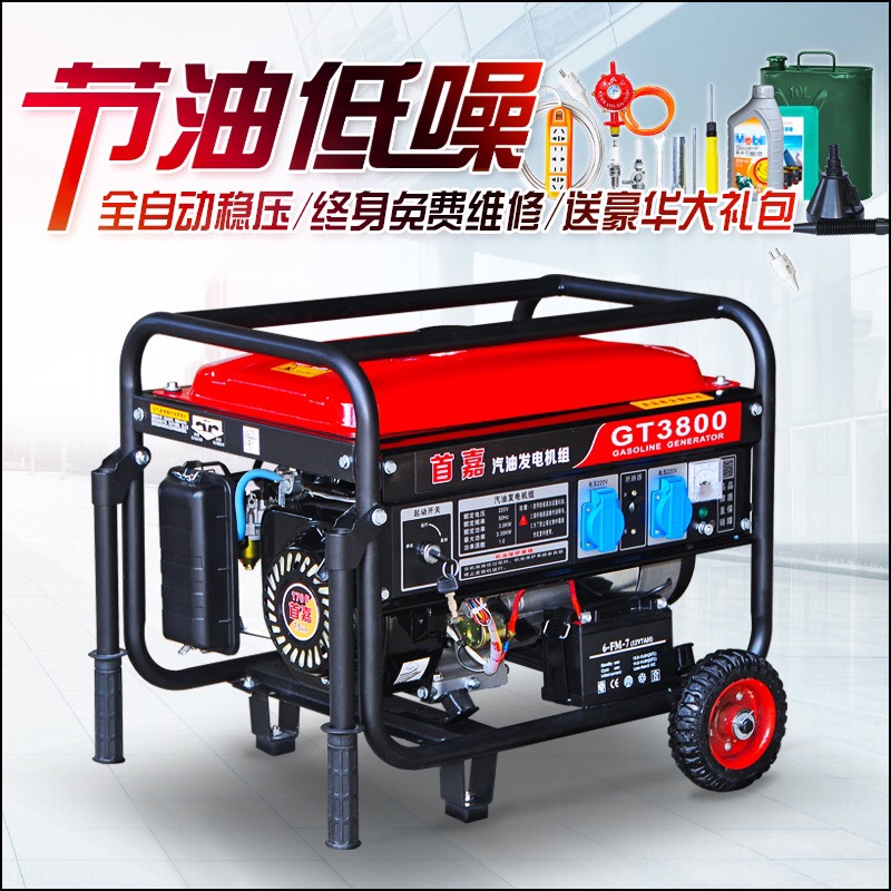 首嘉3kw小型汽油发电机单相220V三相380v家用5kw/