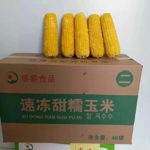汪清县速冻糯玉米  产自长白山脉半山地的玉米，日照时间长 昼夜温差大 土地肥沃！