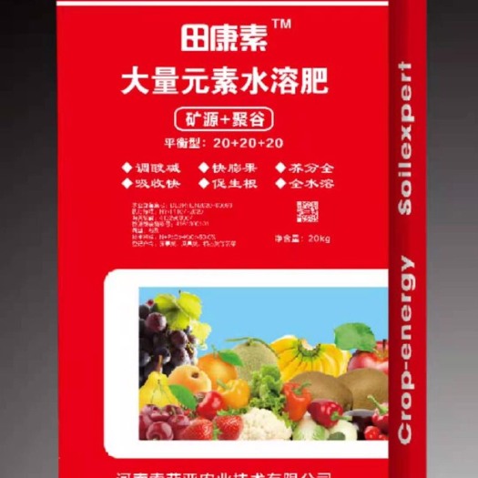 卫辉市水溶肥料 调酸碱  吸收快