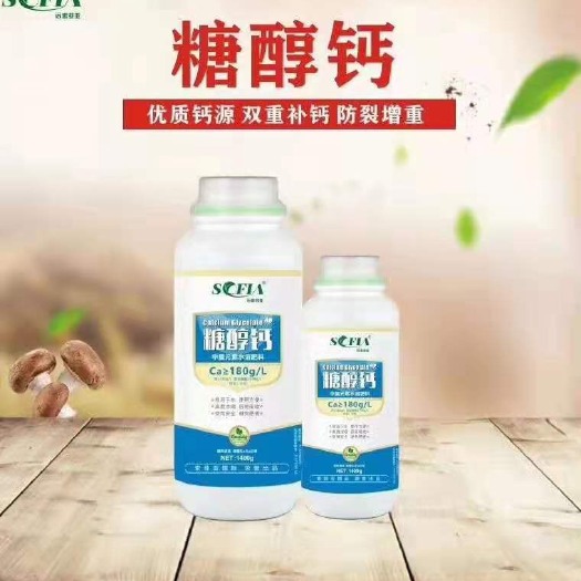 卫辉市钙肥 钙   好吸收  防裂果 防空心