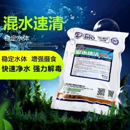 水质调节剂 混水速清水产鱼净水解读灵水速清浑水速清浓浑浊净水渔