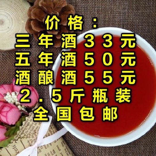 南平福建高山泉水自酿米酒 红曲糯米酒 养生酒 黄酒