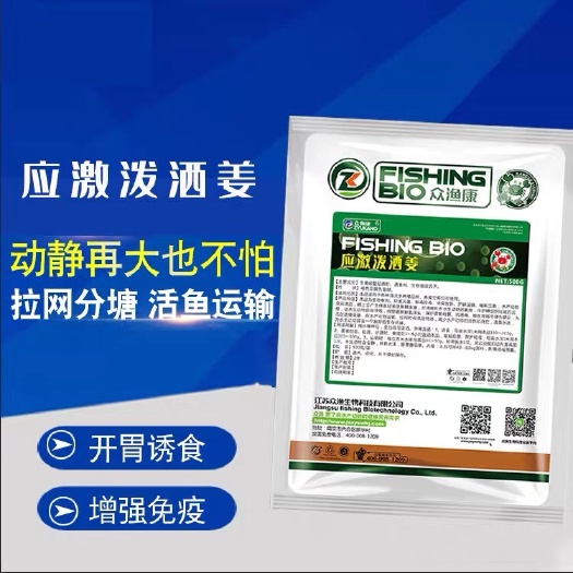 太和县水溶肥  众渔康泼洒姜渔药水产养殖应激鱼鱼用泼洒姜膏泼洒姜投苗抗应激急