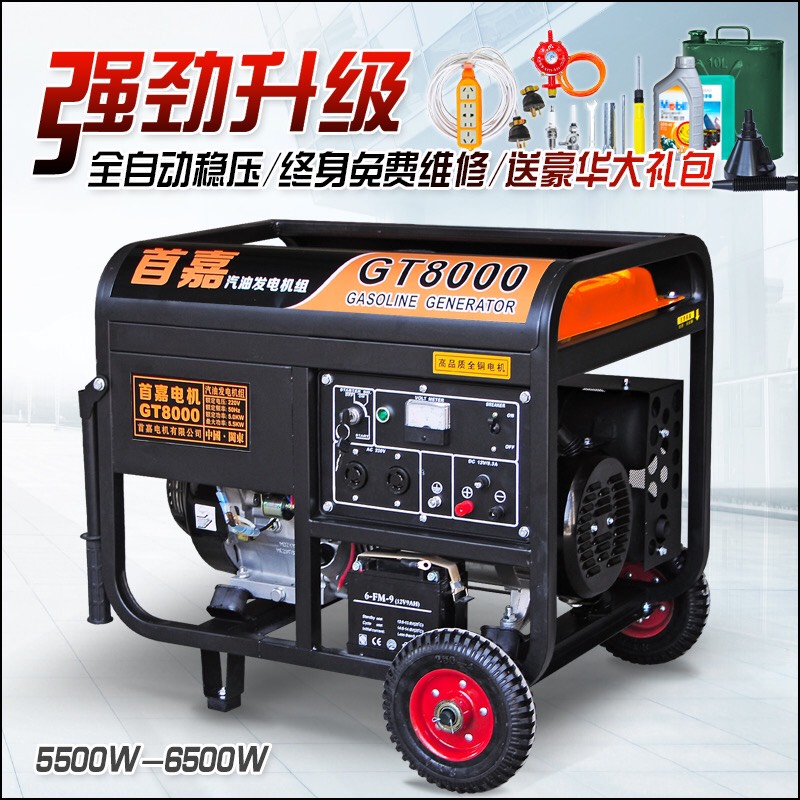 首嘉3kw小型汽油发电机单相220V三相380v家用5kw/