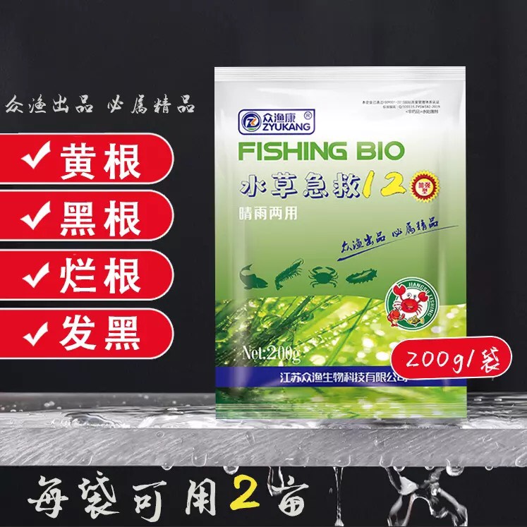 水产养殖肥料 众渔水草急救120水产虾药水草急救丹池塘水草枯萎发黄水草生根