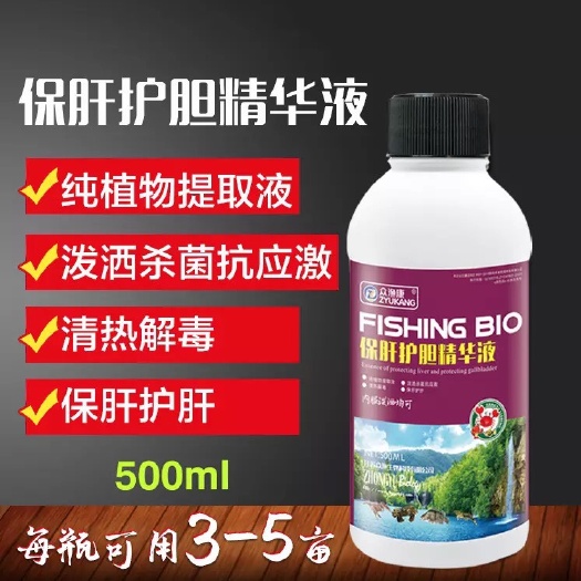 太和县水产养殖肥料 众渔康保肝利胆精华液水产养殖肠炎红体白斑清热解读抗菌消盐保肝