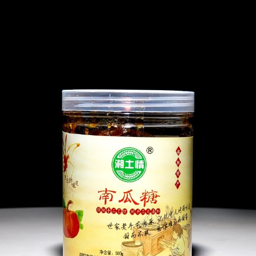 邵阳麦芽糖  湘土情南瓜糖500g包邮
