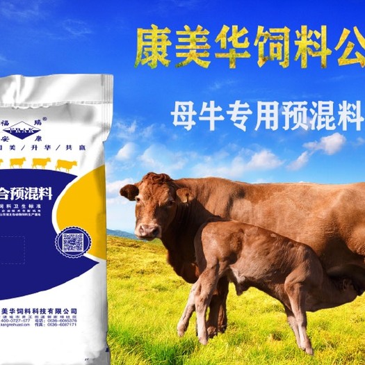 诸城市5％肉牛预混料