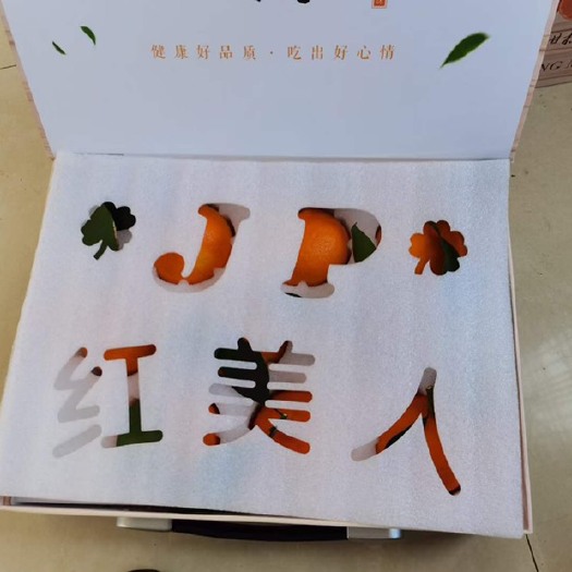 玉环市红美人柑桔  爱媛28红美人柑橘