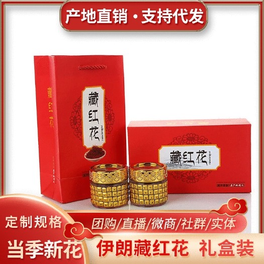 昆明藏红花花丝  伊朗藏红花中药材药厂采购一首货源批发西藏红花