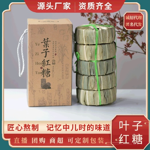 昆明红糖甘蔗红糖云南高山彝族叶子红糖直播团购超市可以定制包装
