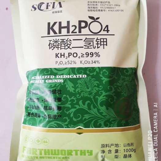 卫辉市磷酸二氢钾 绿色生态。保花保果。不含有害物质。抗寒抗旱。