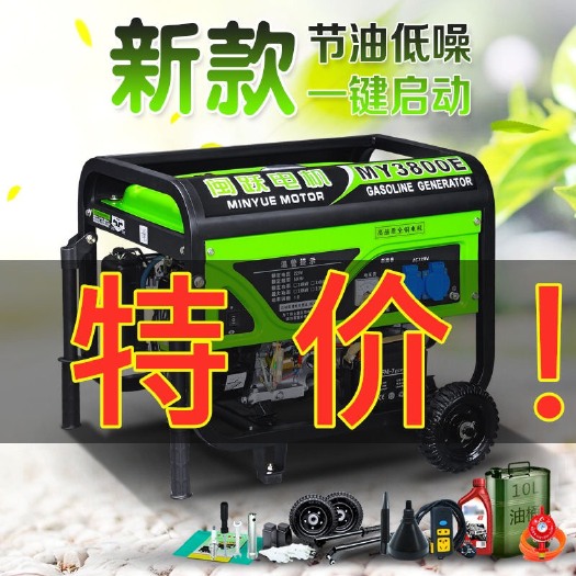 闽跃发电机220v 家用发电机小型380v汽油柴油发电机3k