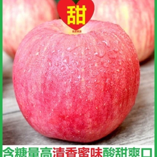 威海精品红富士苹果，冷风库直发，可详聊联系
