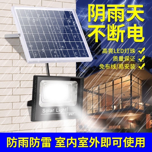 杭州太阳能灯户外一拖二超亮防水投光灯家用室内外新农村照明庭院路灯