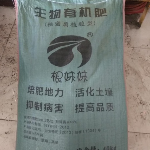 南宁羊粪  根妹妹纯植物有机肥
