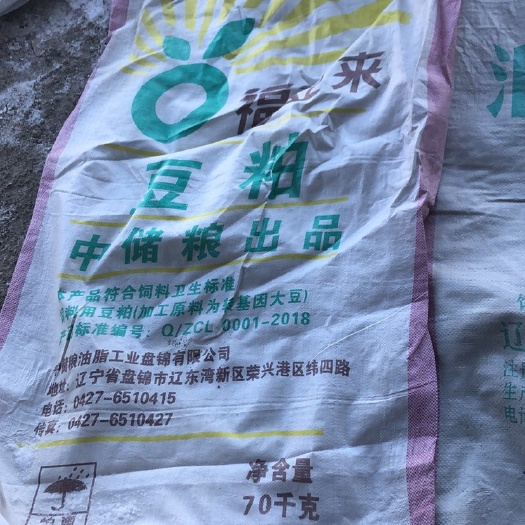 鞍山编织袋 70kg