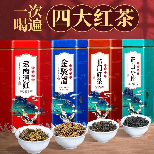 清镇市组合口味红茶，送礼好礼