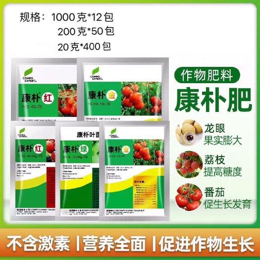 普宁市20克德国康朴叶面肥膨果增红微量元素水溶肥蔬菜草莓果树补充营