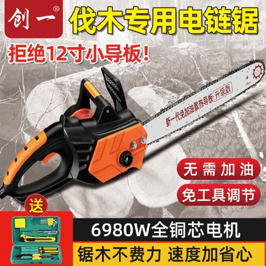创一电锯伐木锯家用电链锯大功率链条锯木头锯多功能手提木工锯子