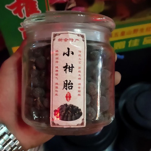 浦北县 一手货源  批发  柑胎  小青柑  柑普茶  陈皮