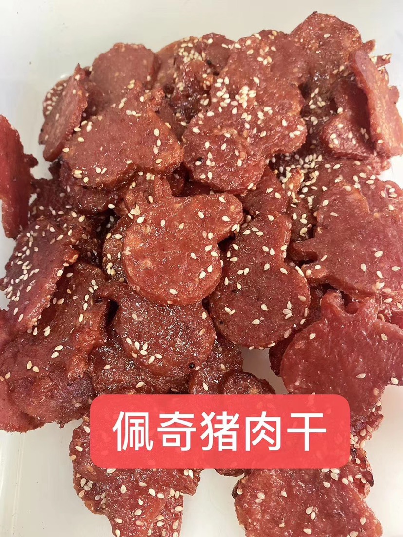 佩奇猪肉脯   ，新鲜出炉，回购率！选料新鲜！