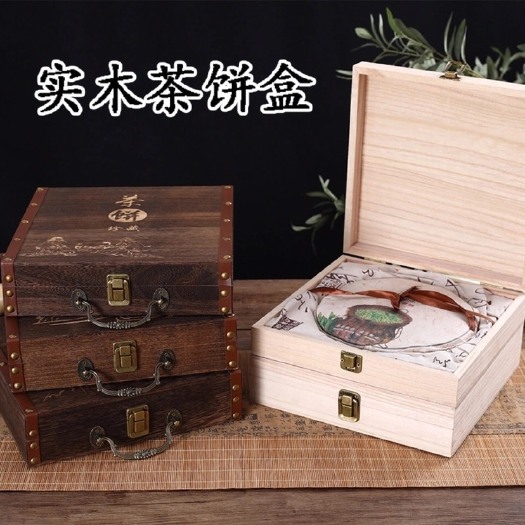 鄄城县包装盒  茶饼木盒357克普洱茶单饼茶空盒木质实木盒