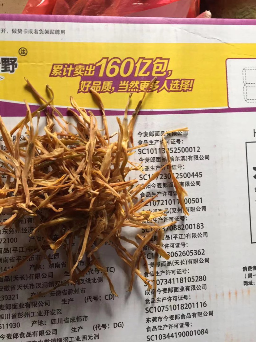 四月花 山东黄花菜     农家自制  纯手工制作  剂