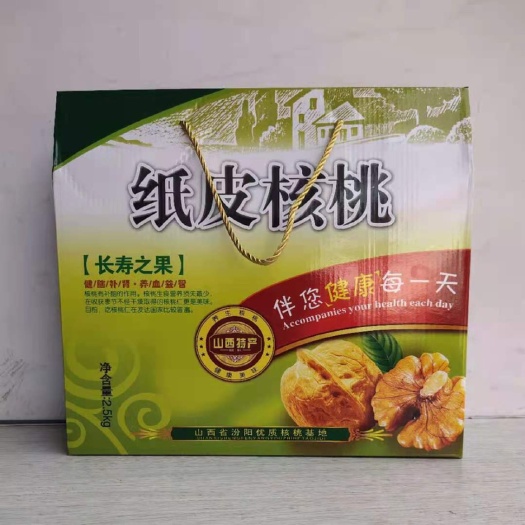 临汾【包邮】山西特产2023年纸皮核桃 每盒5斤