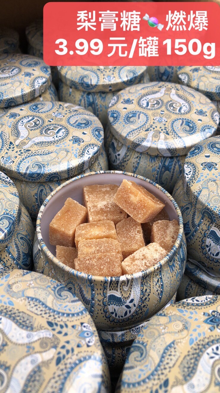秋梨膏糖秋季进补吃什么？
答：梨膏糖
