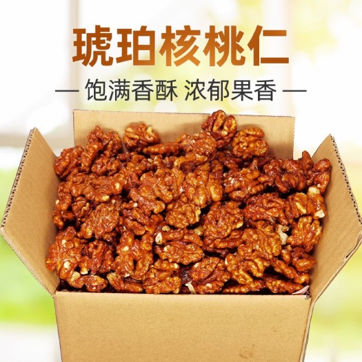 临汾芝麻核桃仁  新货琥珀核桃仁1000g坚果散装熟大坚果肉去皮干果仁孕妇零食